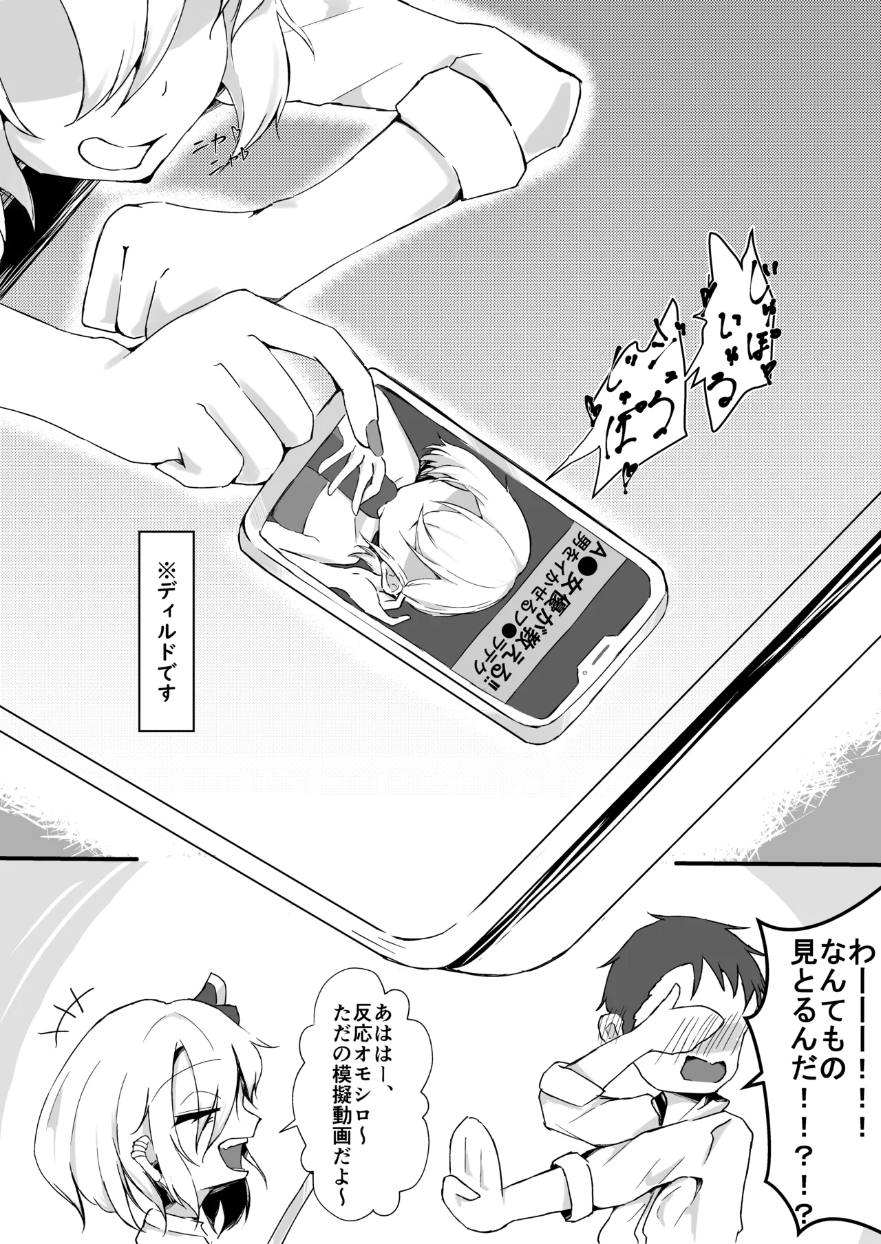 JK Rumia-chan wa Tabezakari page 5 full