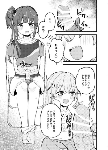Tanpopo! cover