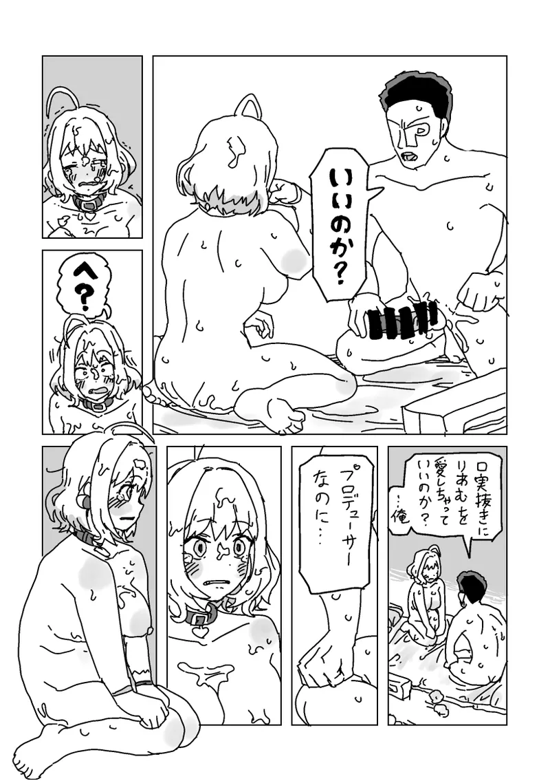 Riamu to P no Akira Onanie page 10 full