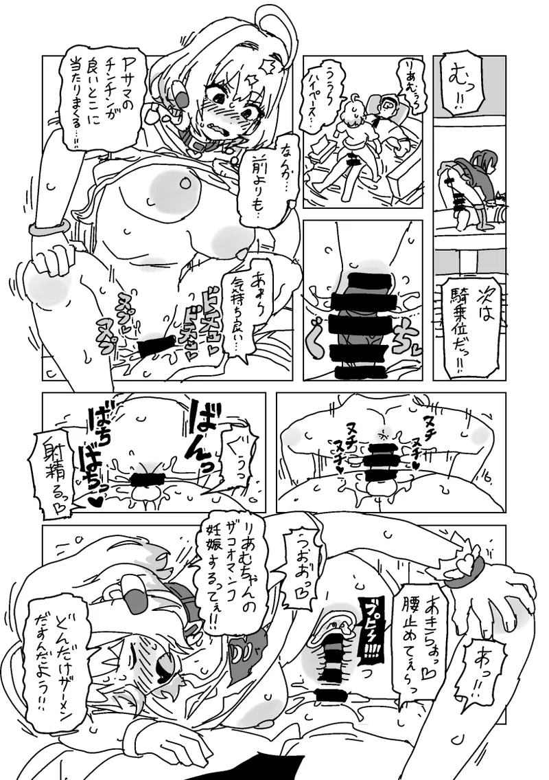 Riamu to P no Akira Onanie page 4 full
