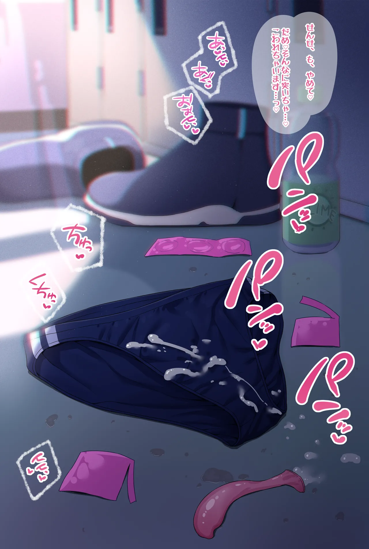 ユウカをロッカールームに呼び出し♡ page 9 full