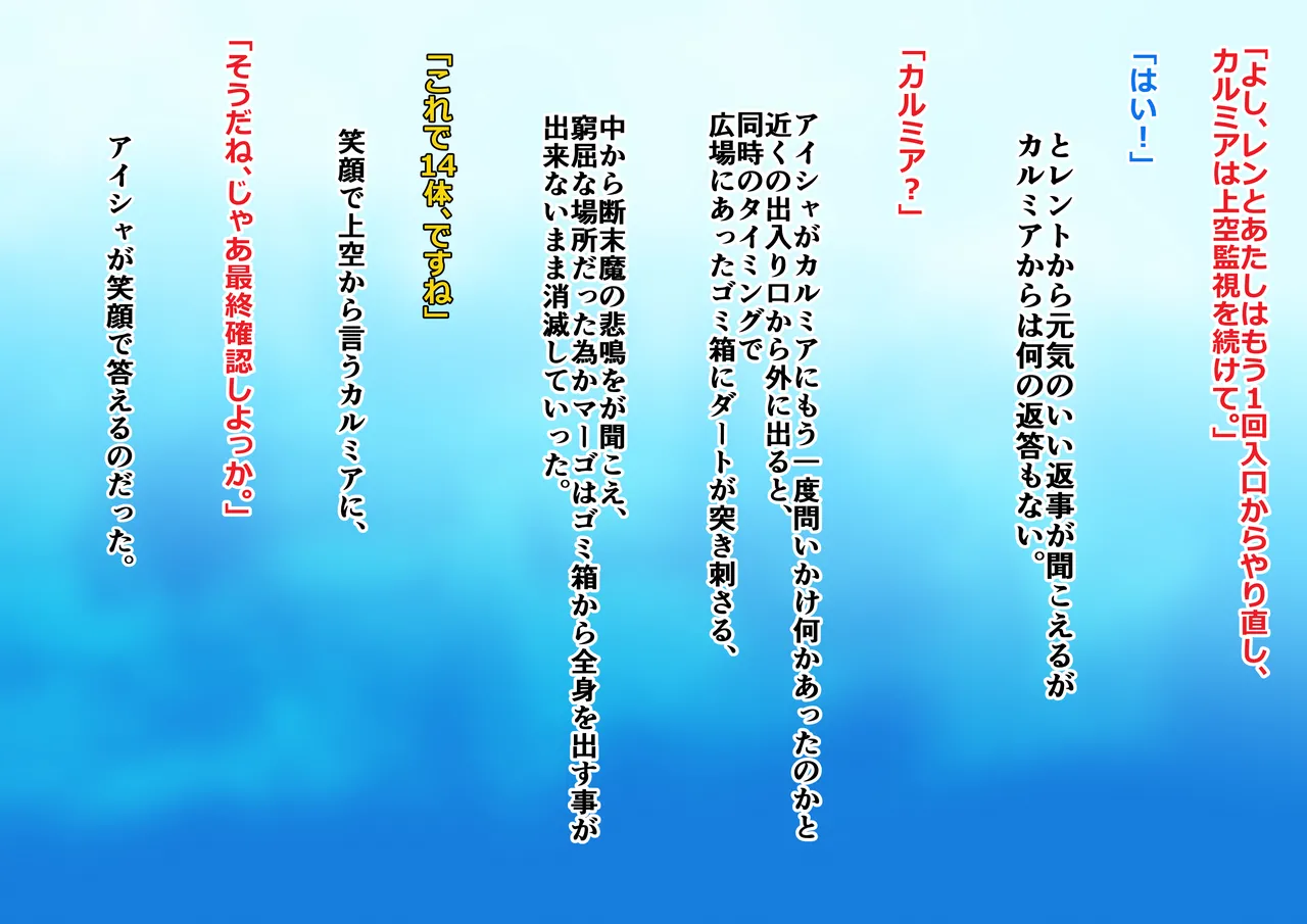 Māgohantā karumia vs kerabunosu page 7 full