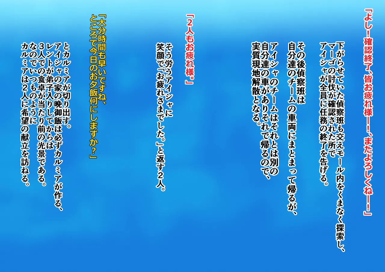 Māgohantā karumia vs kerabunosu page 8 full