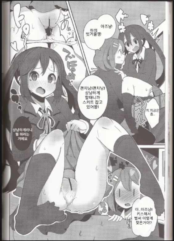 i've sweet tooth page 5 full