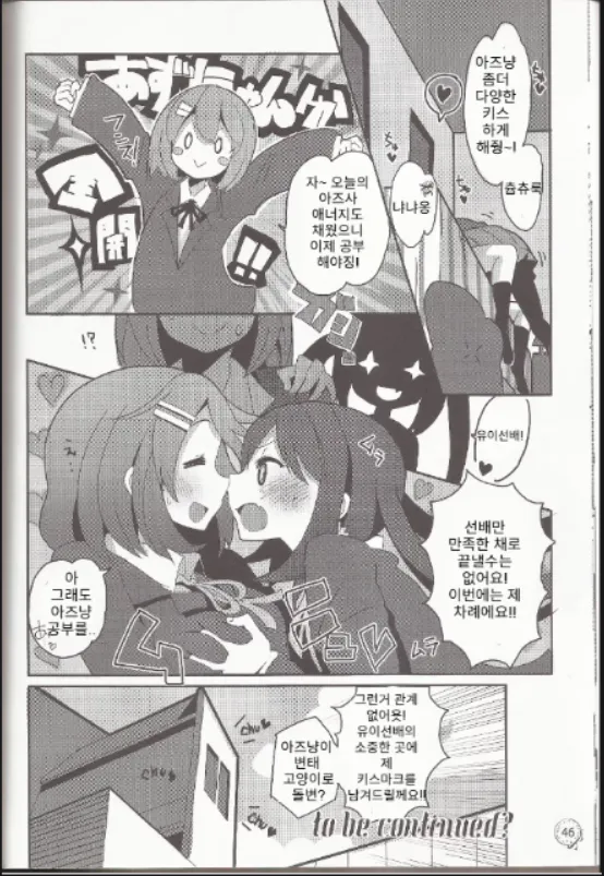 i've sweet tooth page 9 full