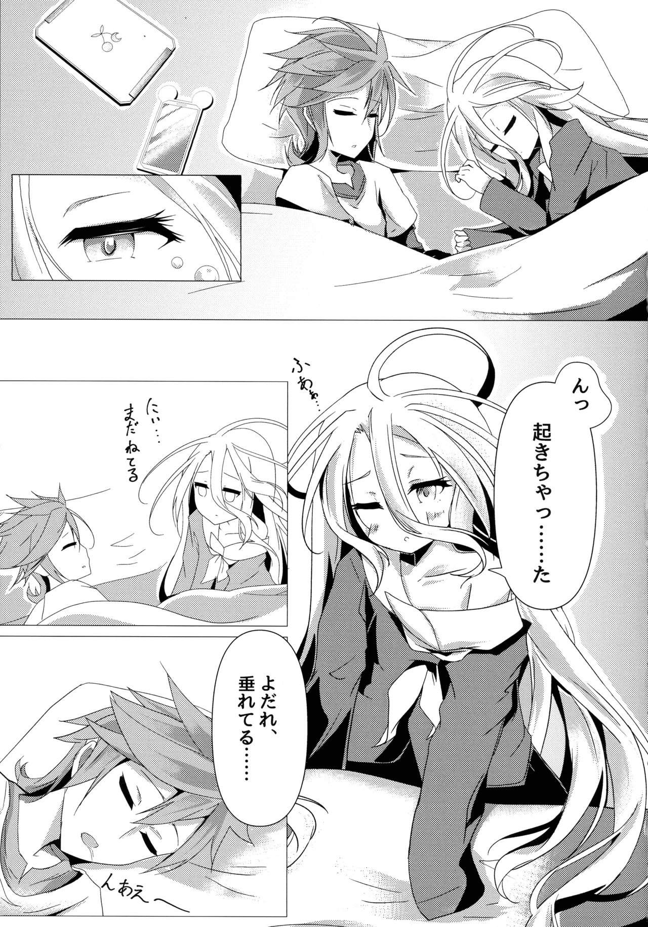 "Kuuhaku Sex" page 5 full