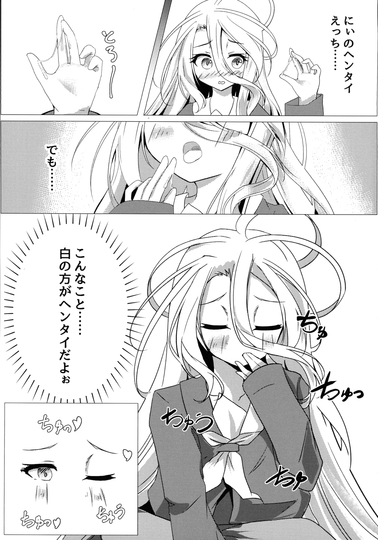 "Kuuhaku Sex" page 7 full