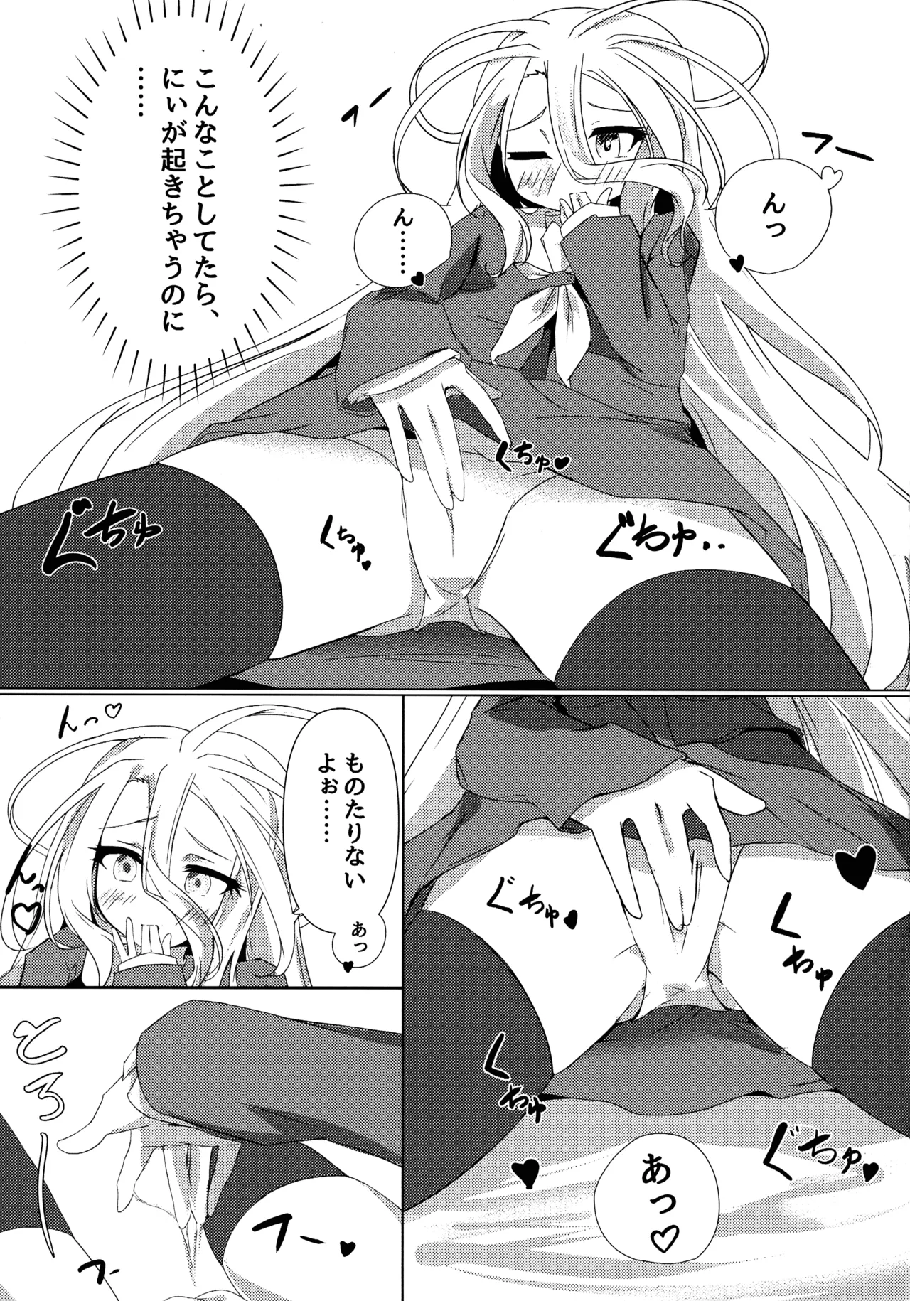 "Kuuhaku Sex" page 9 full