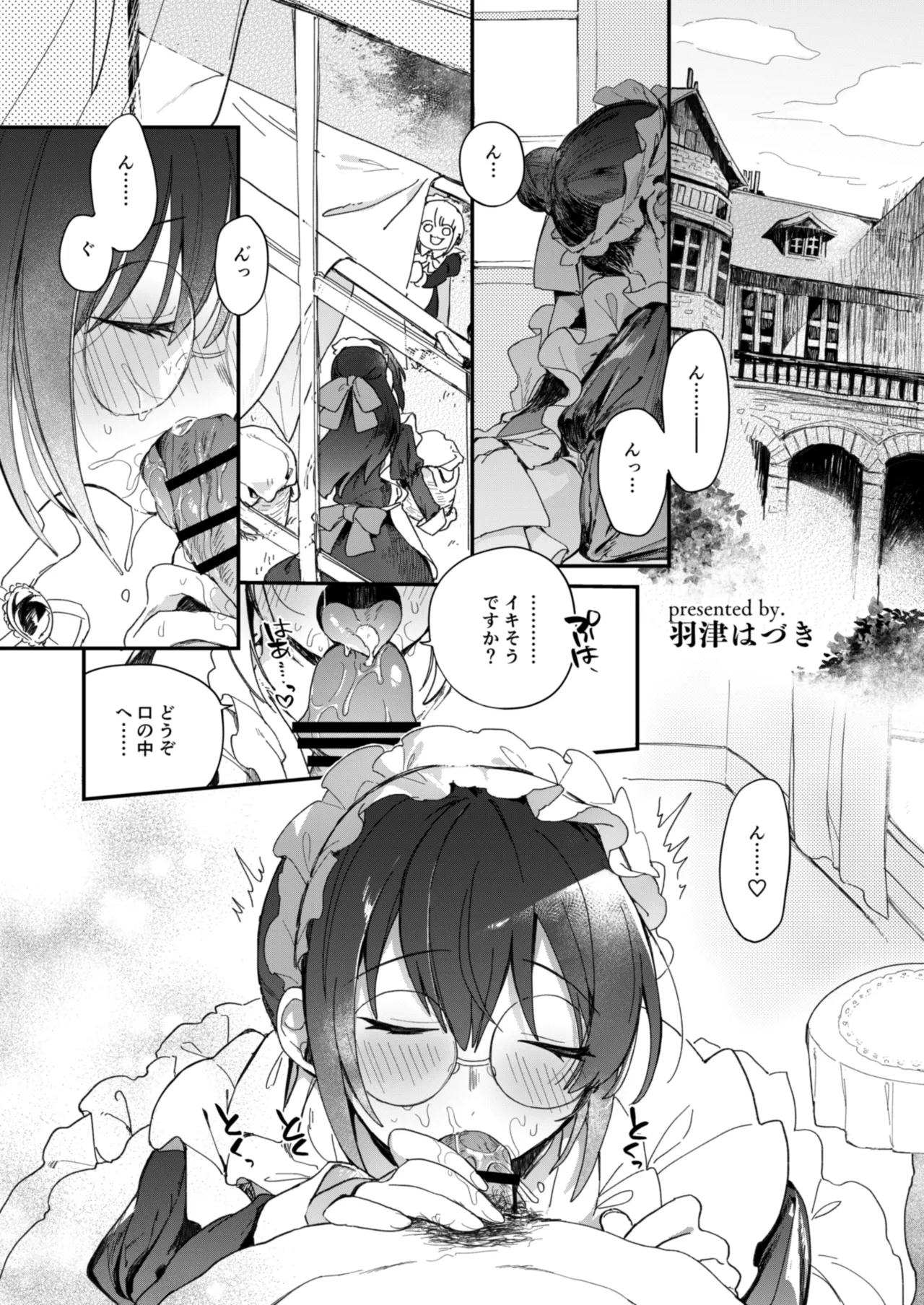 DereMas Moe Moe Maid-san Youkan Harem Gainen page 2 full