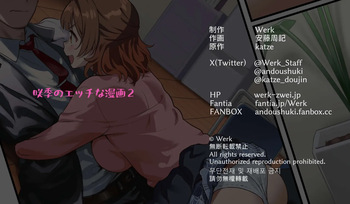 Saki no Ecchi na Manga 2 ～Ume chan Toujou no Maki～ cover