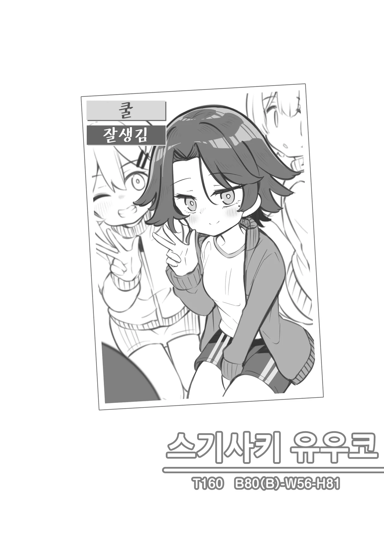 Bunkasai Soapland 3 | 문화제 소프랜드 3 page 6 full