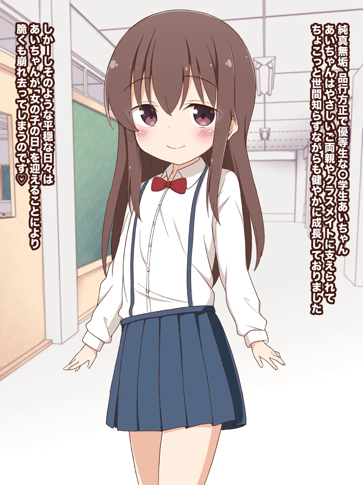 Ai-chan to H na Natsuyasumi no Shukudai ~ loli Bitch Ai-chan ga Sei ni Kaihouteki na Natsuyasumi o Sugoshite Minna no Harami Bukuro Niku Benki Onaho ni Ochiru made ~ page 1 full