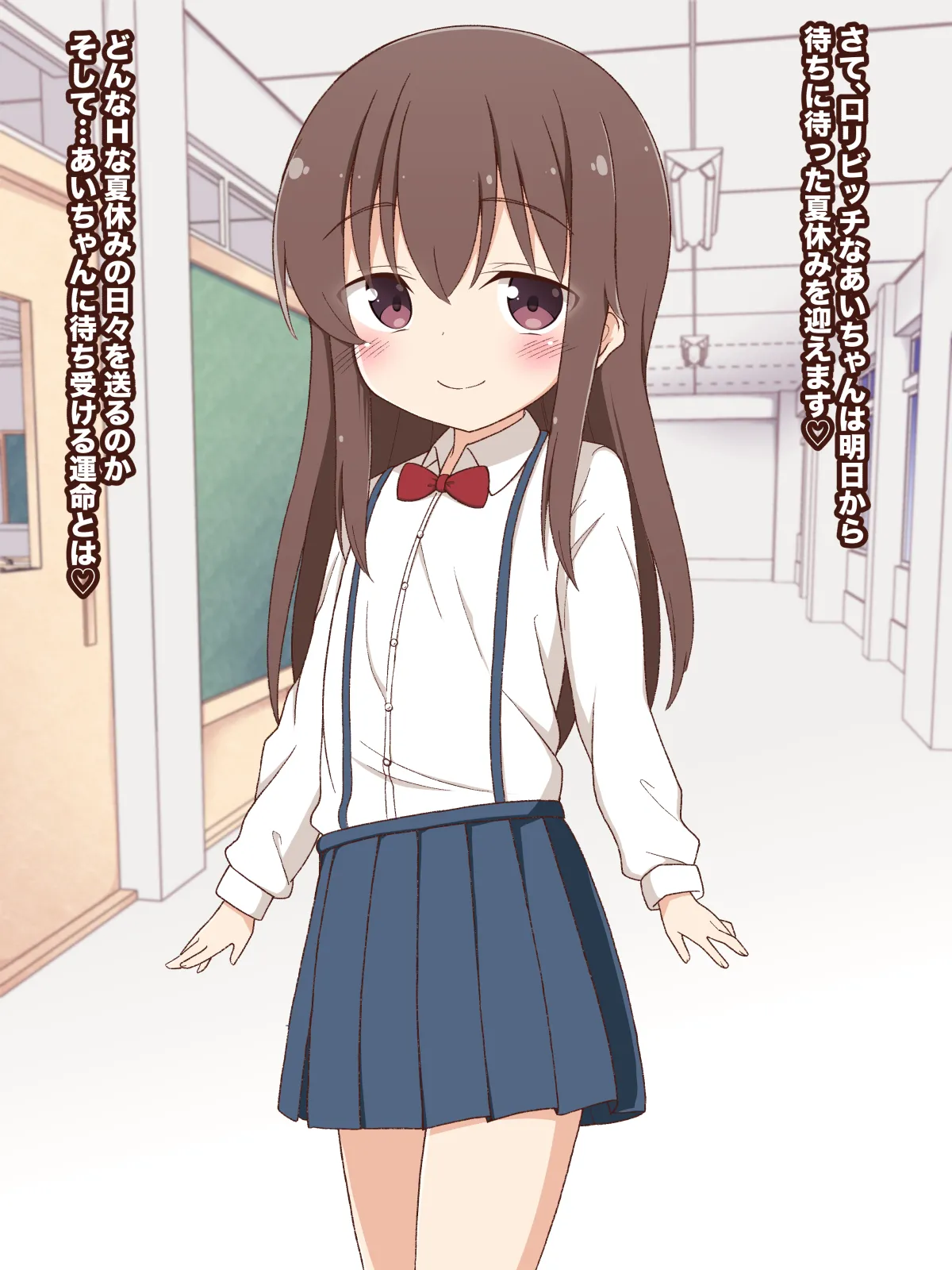 Ai-chan to H na Natsuyasumi no Shukudai ~ loli Bitch Ai-chan ga Sei ni Kaihouteki na Natsuyasumi o Sugoshite Minna no Harami Bukuro Niku Benki Onaho ni Ochiru made ~ page 3 full