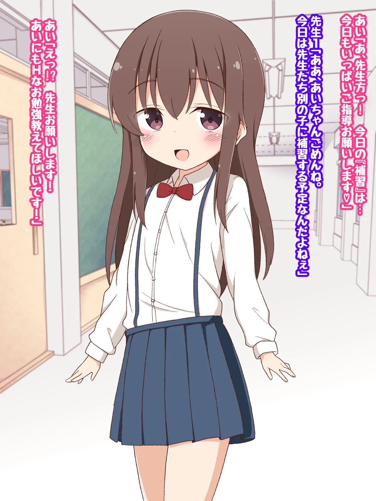 Ai-chan to H na Natsuyasumi no Shukudai ~ loli Bitch Ai-chan ga Sei ni Kaihouteki na Natsuyasumi o Sugoshite Minna no Harami Bukuro Niku Benki Onaho ni Ochiru made ~ page 4 full