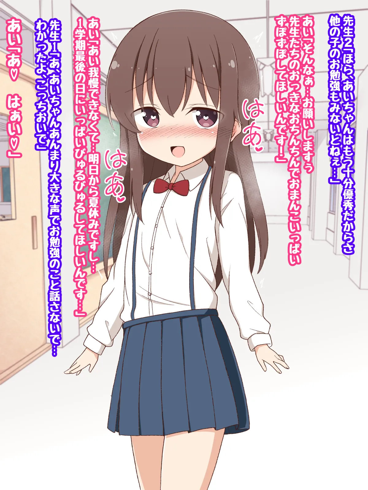 Ai-chan to H na Natsuyasumi no Shukudai ~ loli Bitch Ai-chan ga Sei ni Kaihouteki na Natsuyasumi o Sugoshite Minna no Harami Bukuro Niku Benki Onaho ni Ochiru made ~ page 5 full