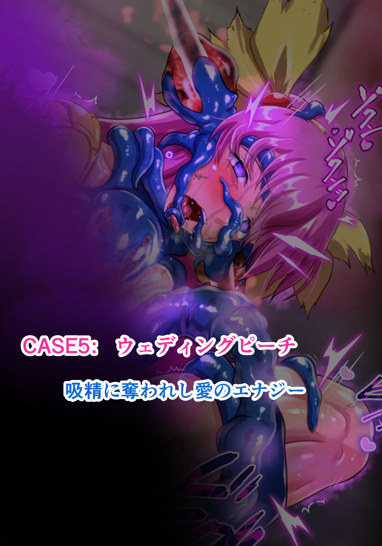 オムニバス・クライシス 3 page 2 full