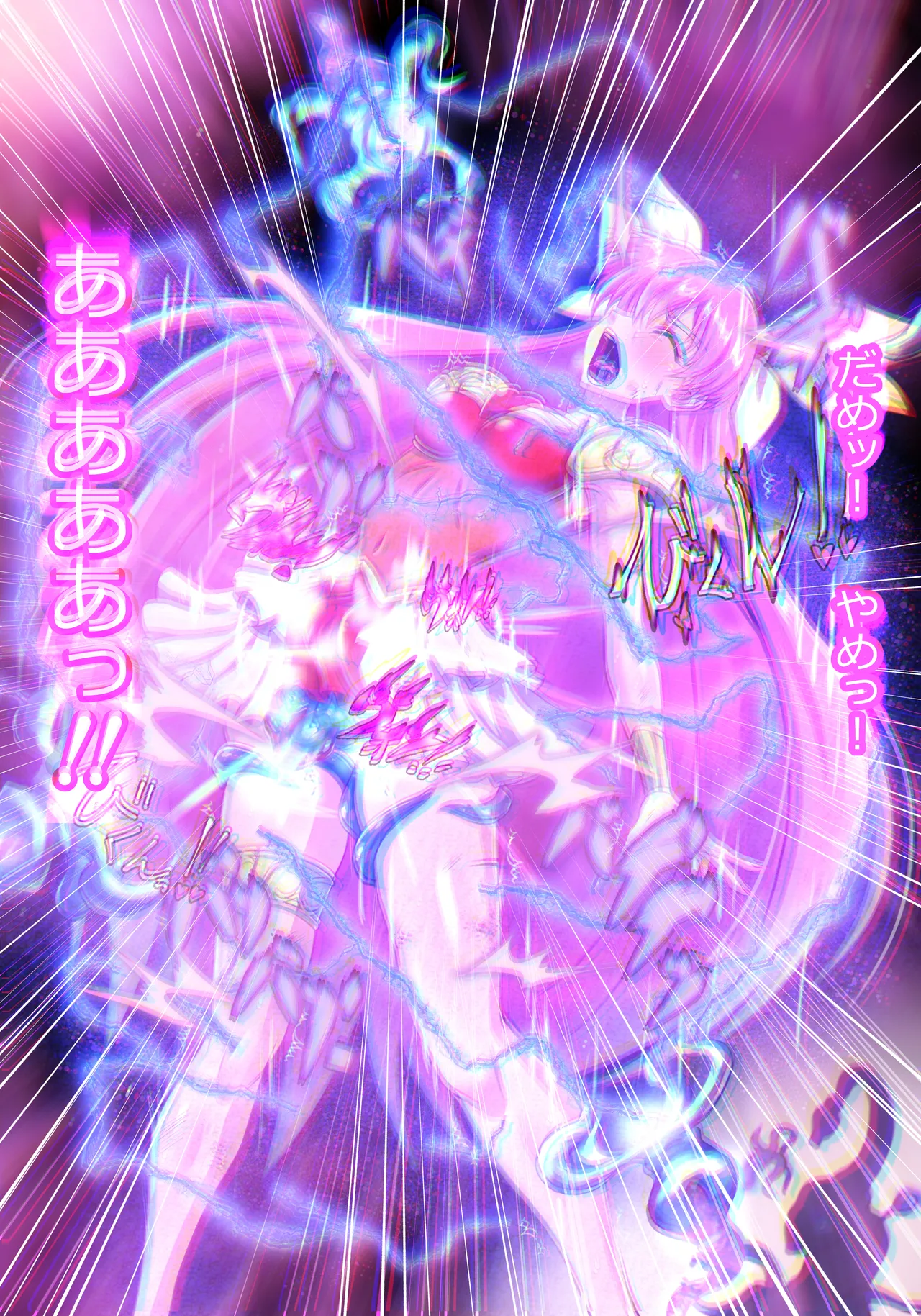オムニバス・クライシス 3 page 6 full