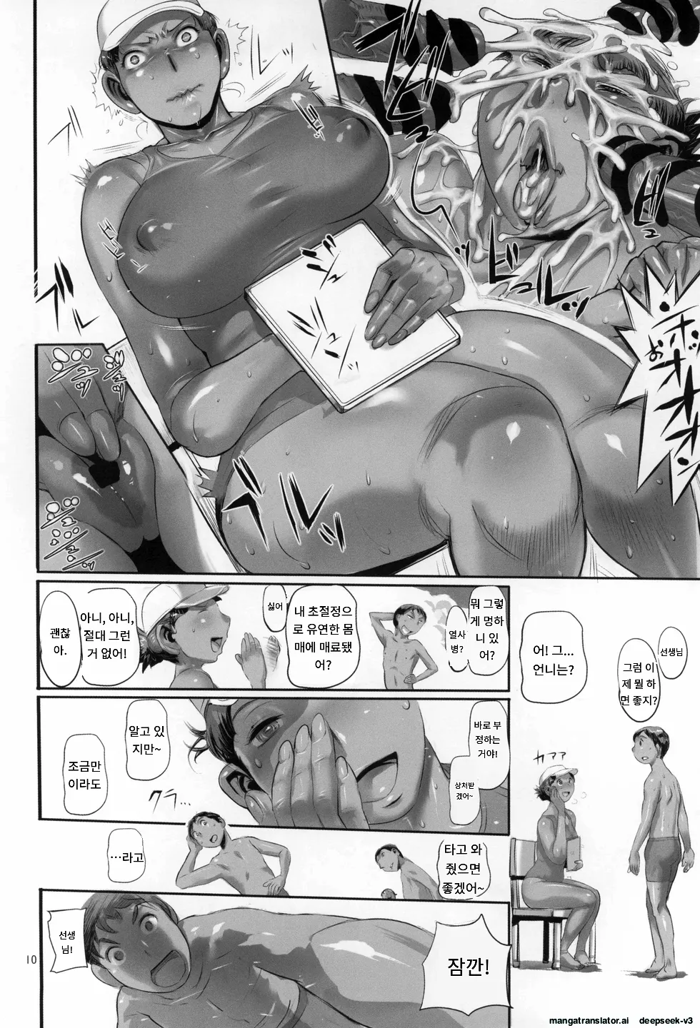 Hiyake ga Ki ninaru Sensei ga page 9 full