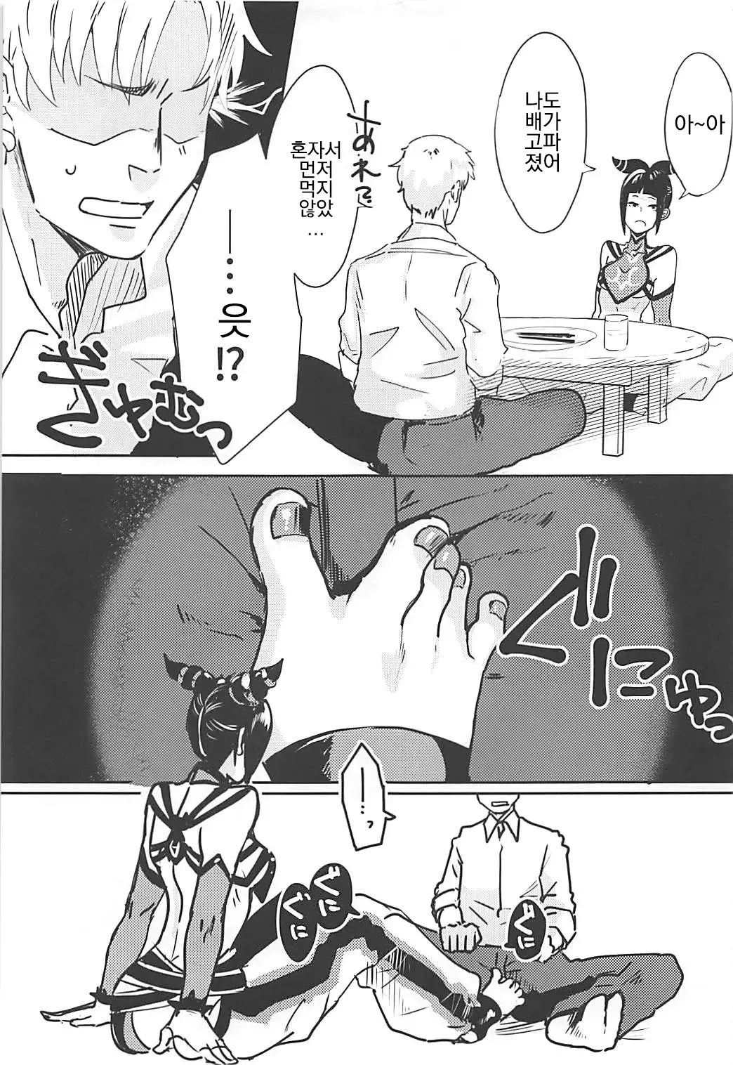 Juri-chan to Icha Love Suru Hon page 6 full