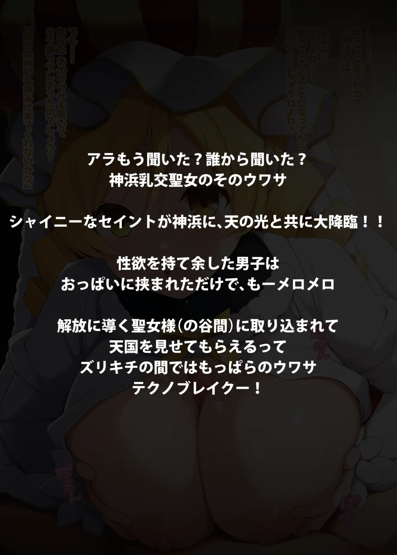 思春期の悩める男子をおっぱいで解放してくれるホーリーマミさん page 1 full