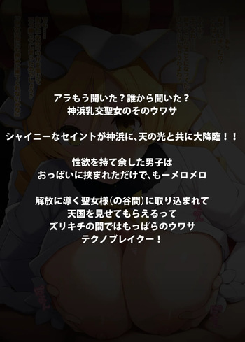 思春期の悩める男子をおっぱいで解放してくれるホーリーマミさん cover