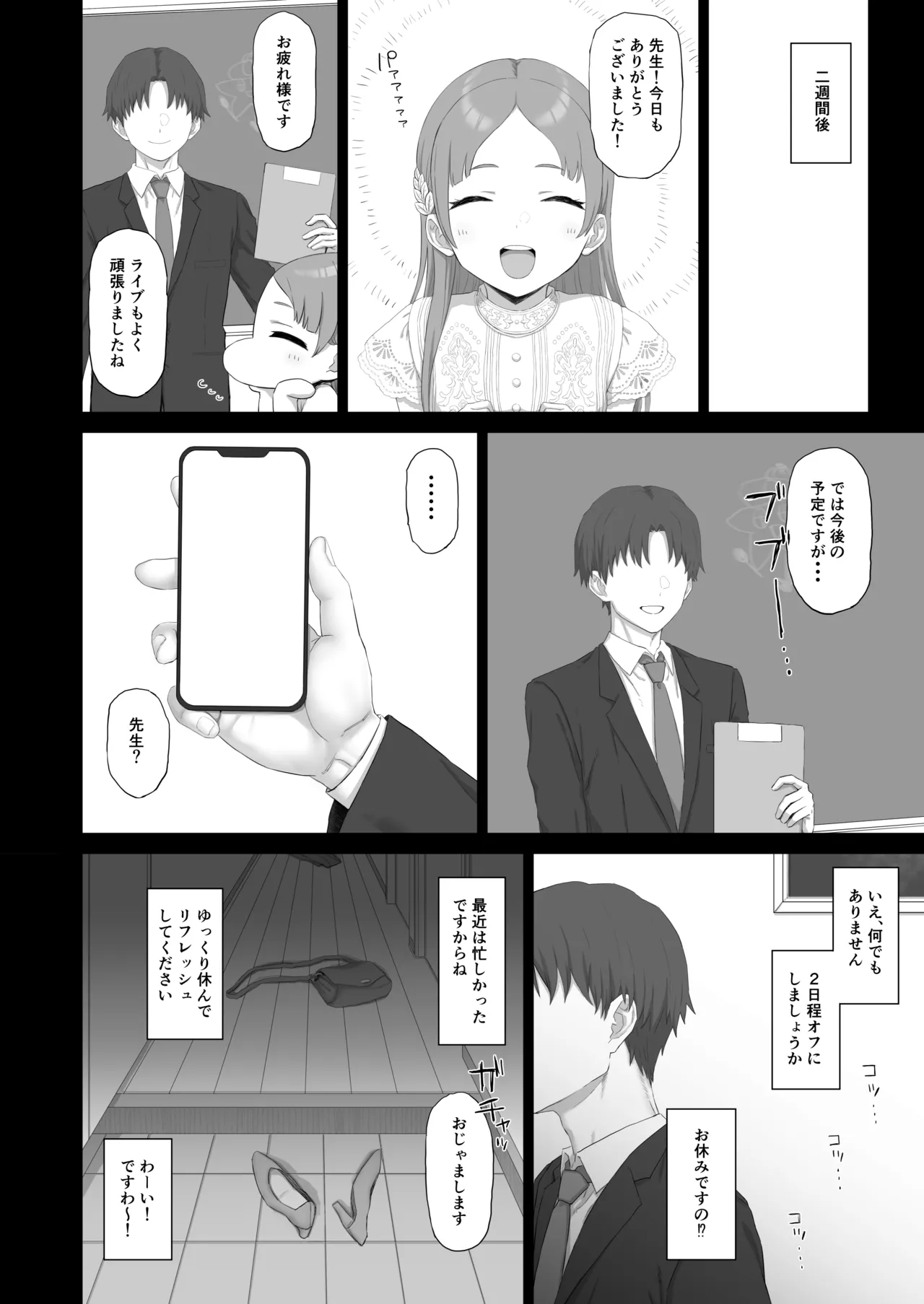 Neo-sensei no Sentaku page 9 full