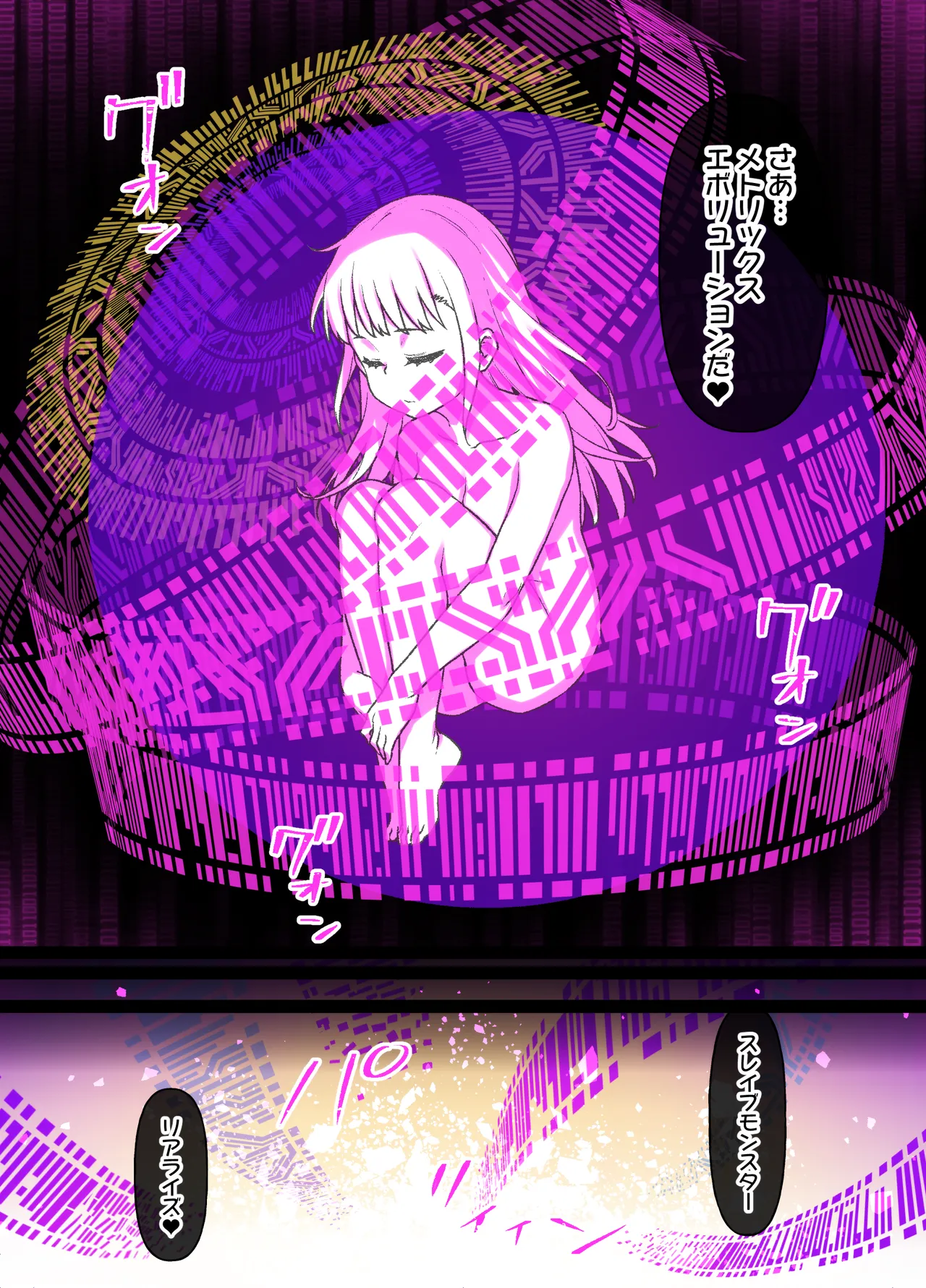 デジモン洗脳 牧野留姫＆レナモン page 3 full