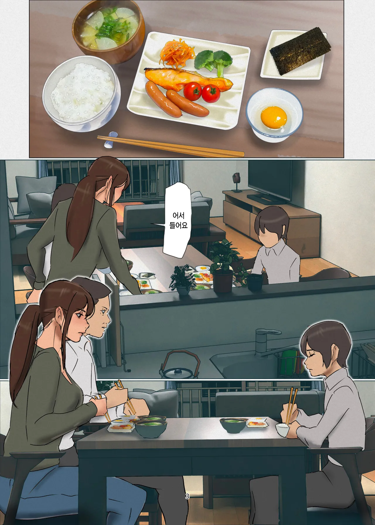 Ikenie no Haha 4 | 산제물인 엄마 4 page 3 full