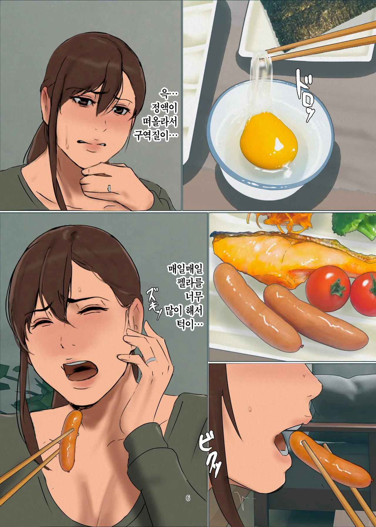 Ikenie no Haha 4 | 산제물인 엄마 4 page 6 full