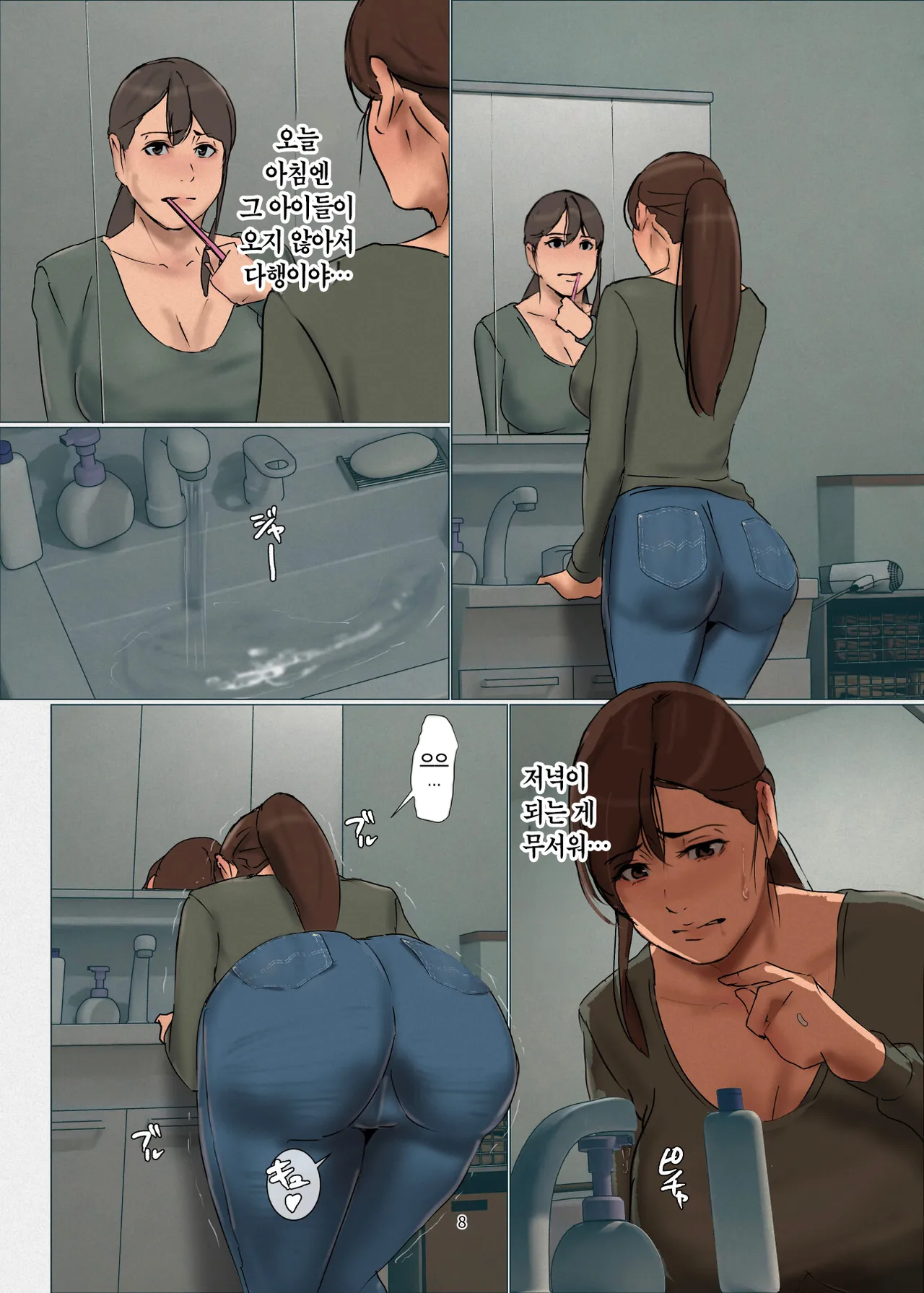 Ikenie no Haha 4 | 산제물인 엄마 4 page 8 full