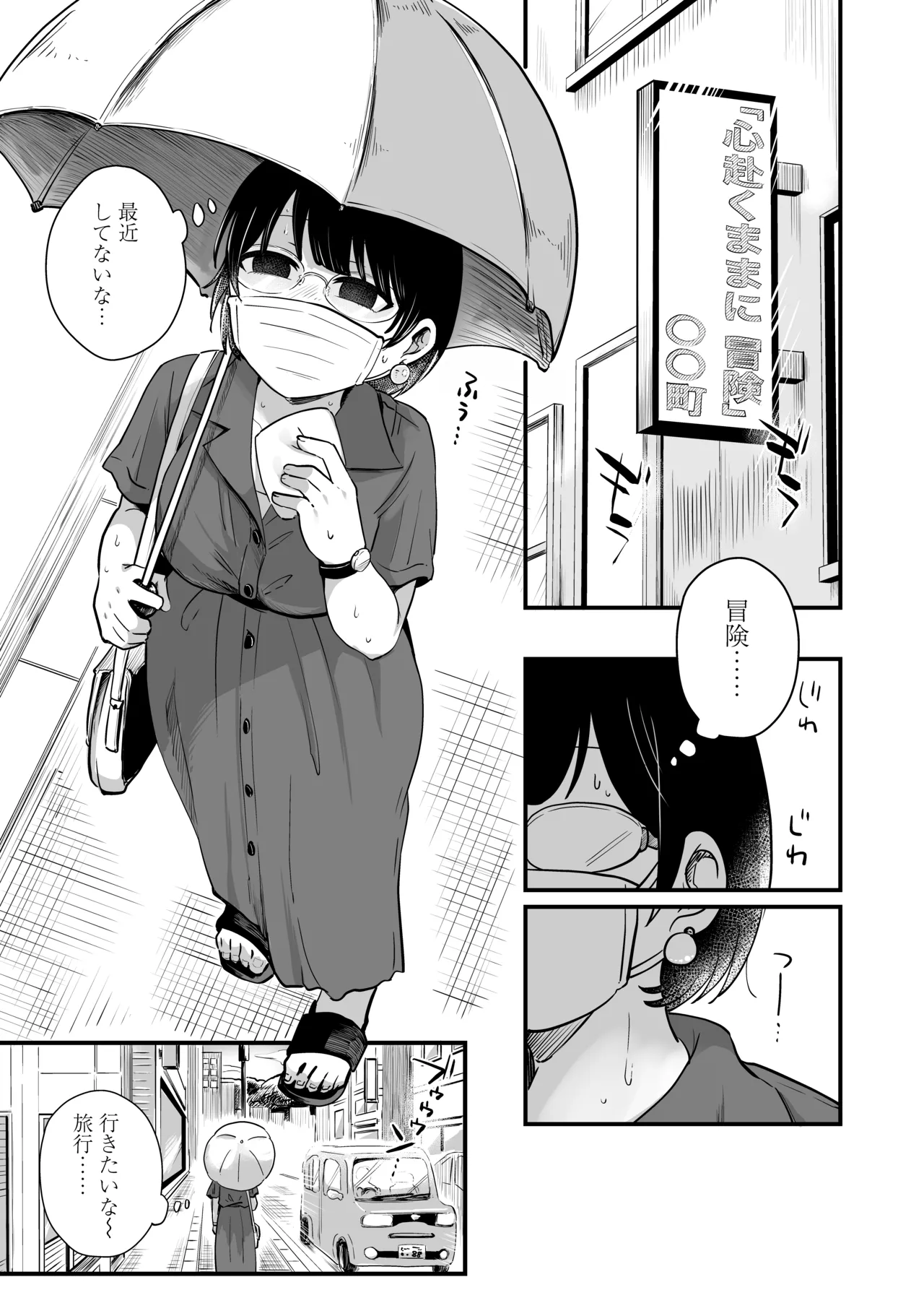 Hitori yogari page 2 full