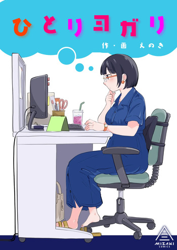 Hitori yogari cover