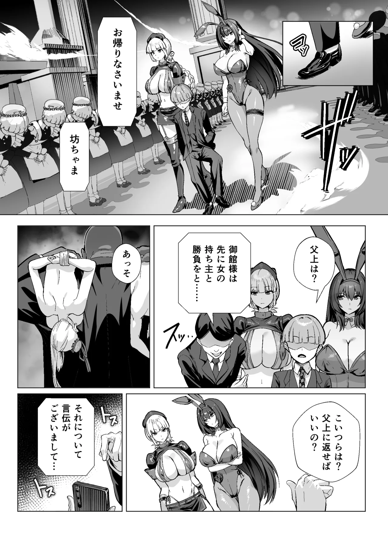 Kyokutou Kenran Tobakutou Dream Island 2 Scathach &amp; Nightingale Hen page 7 full