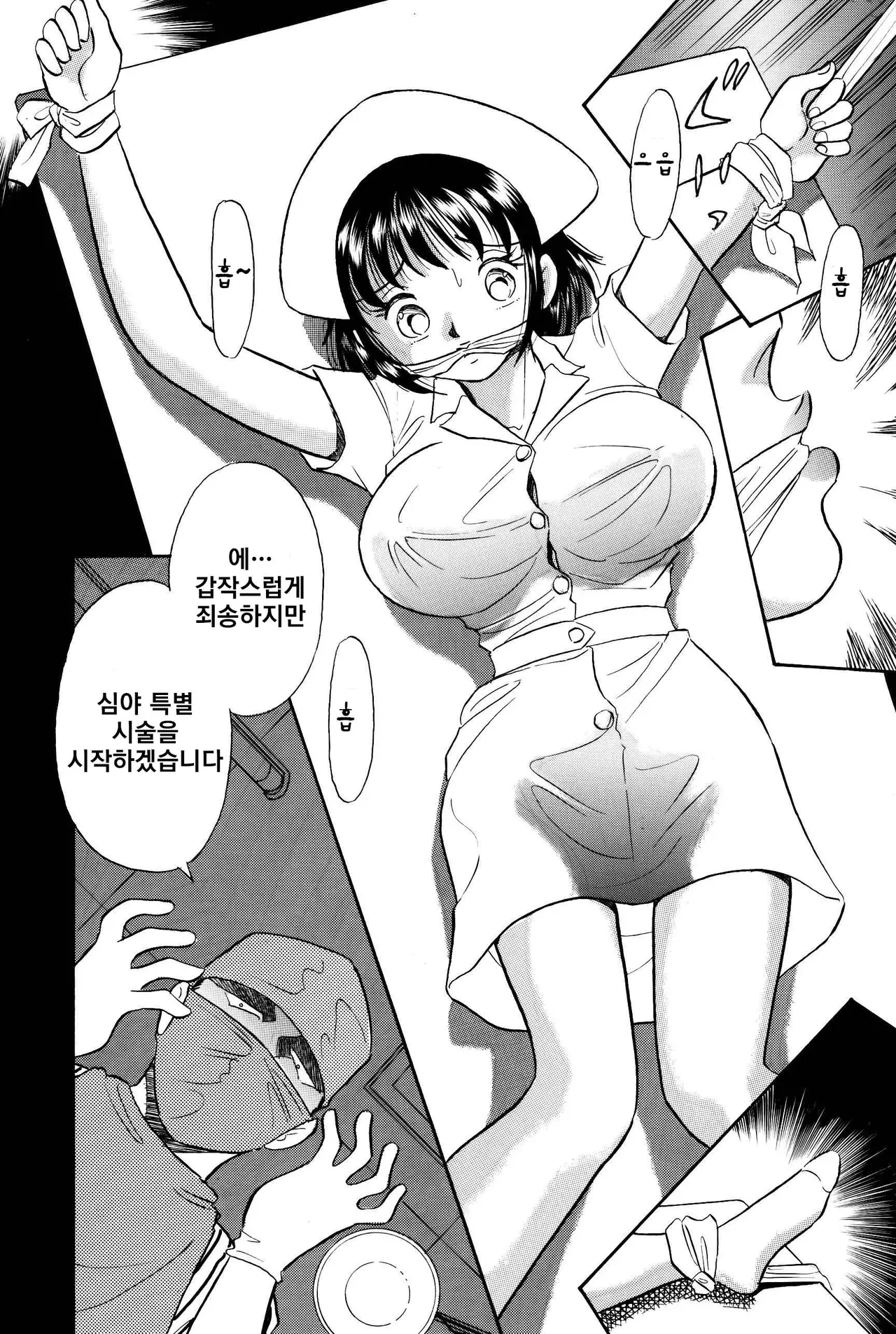 Bakunyuu Nurse Kusuguri Jigoku | 폭유 간호사의 간지럼 지옥 page 4 full