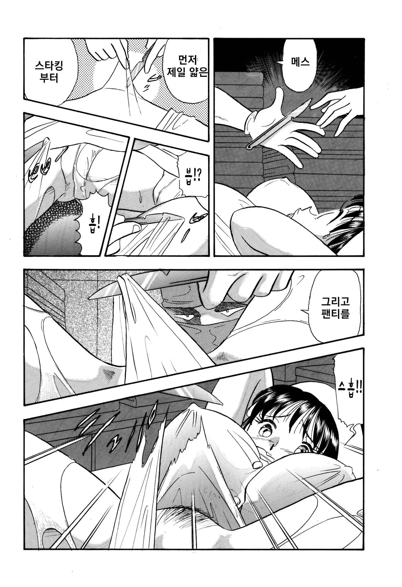 Bakunyuu Nurse Kusuguri Jigoku | 폭유 간호사의 간지럼 지옥 page 7 full