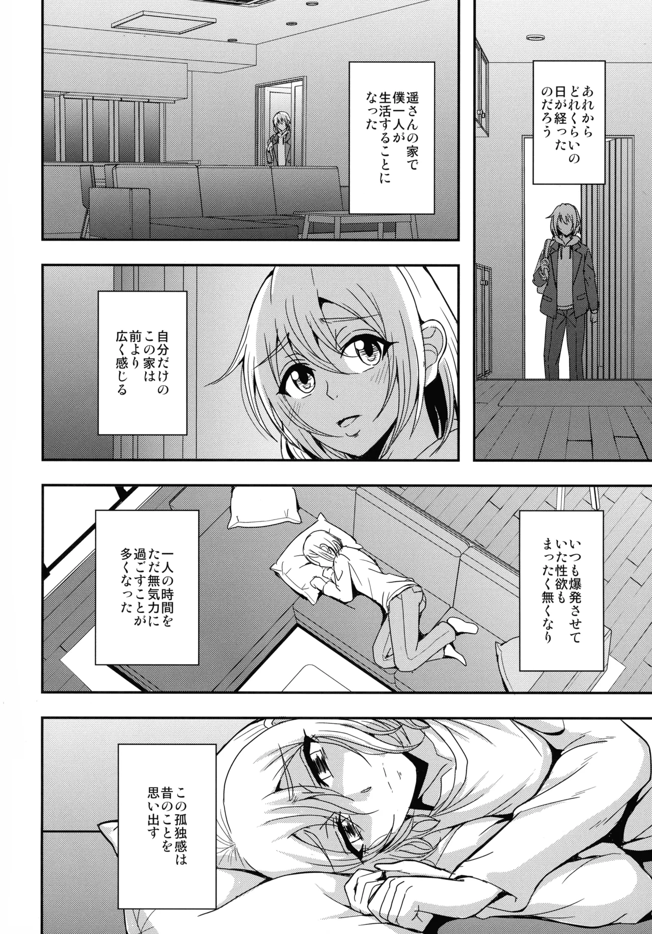 Arafou Dokushin Barikyari Obaa-san ga Yuujin no Musuko Demo Aru Toshi Shita Danshi to no Kankei Ni Hamaru Hanashi 4-rèn Katsu Tanetsuke Hen page 4 full