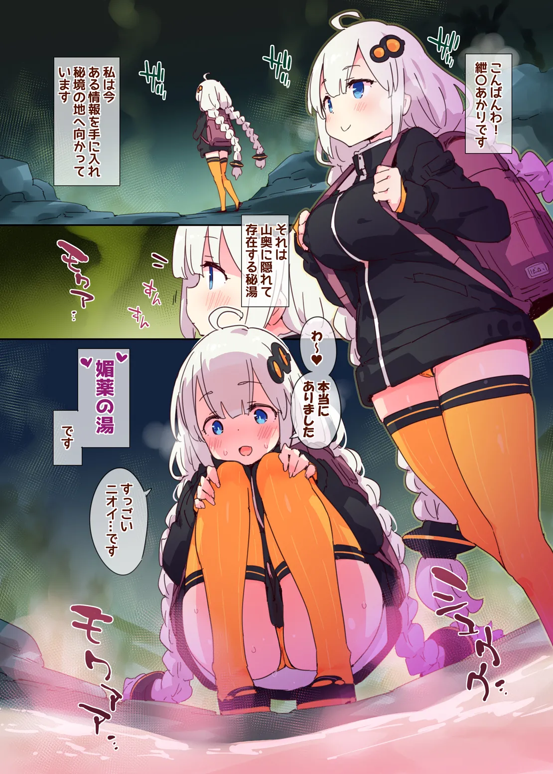 Seinaru hikyou chousain Akari chan page 2 full