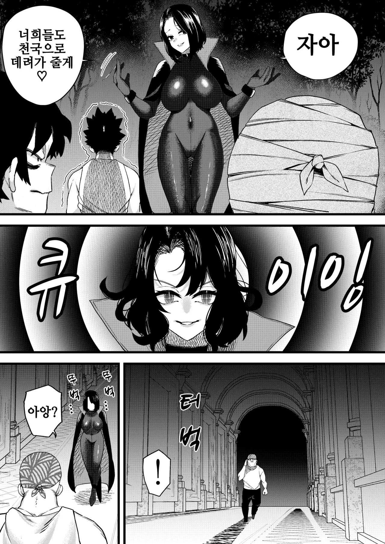 유혹의 마술사 page 10 full