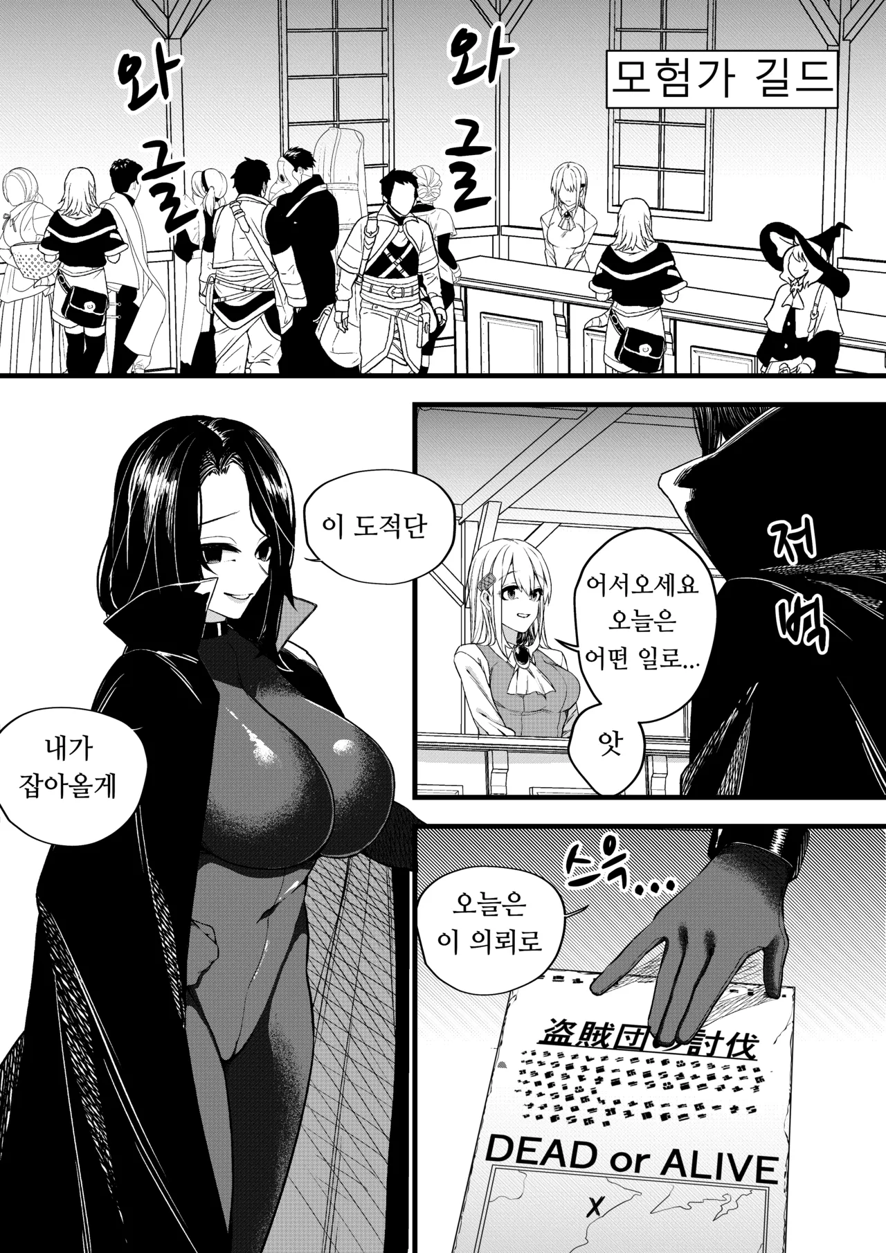 유혹의 마술사 page 3 full