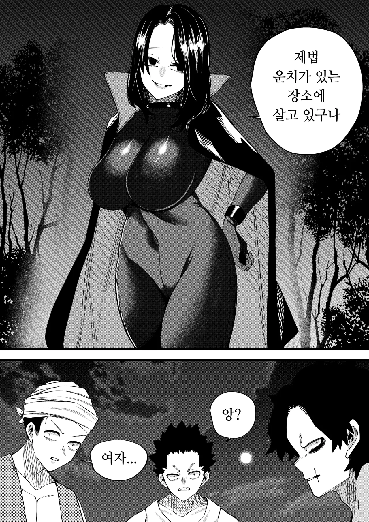 유혹의 마술사 page 5 full