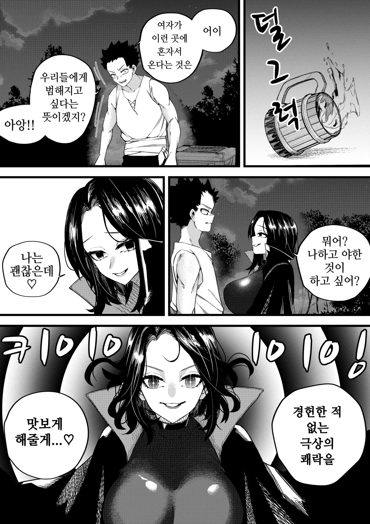 유혹의 마술사 page 6 full