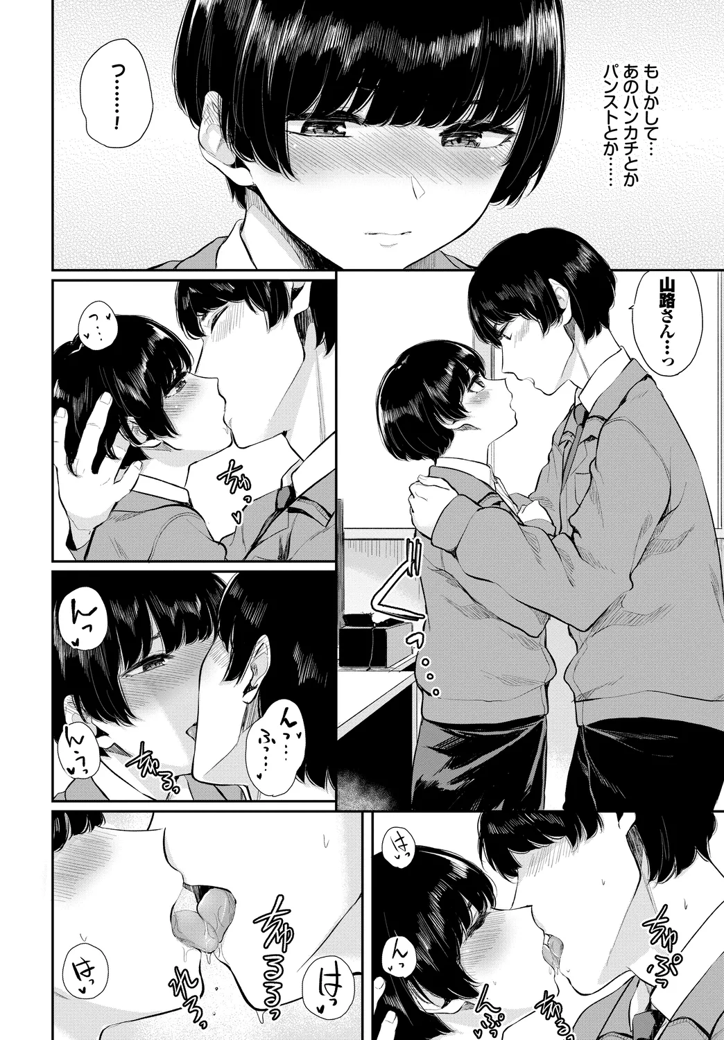 Hataraku Onee-san no Himitsu ~Office Love Hen~ page 10 full