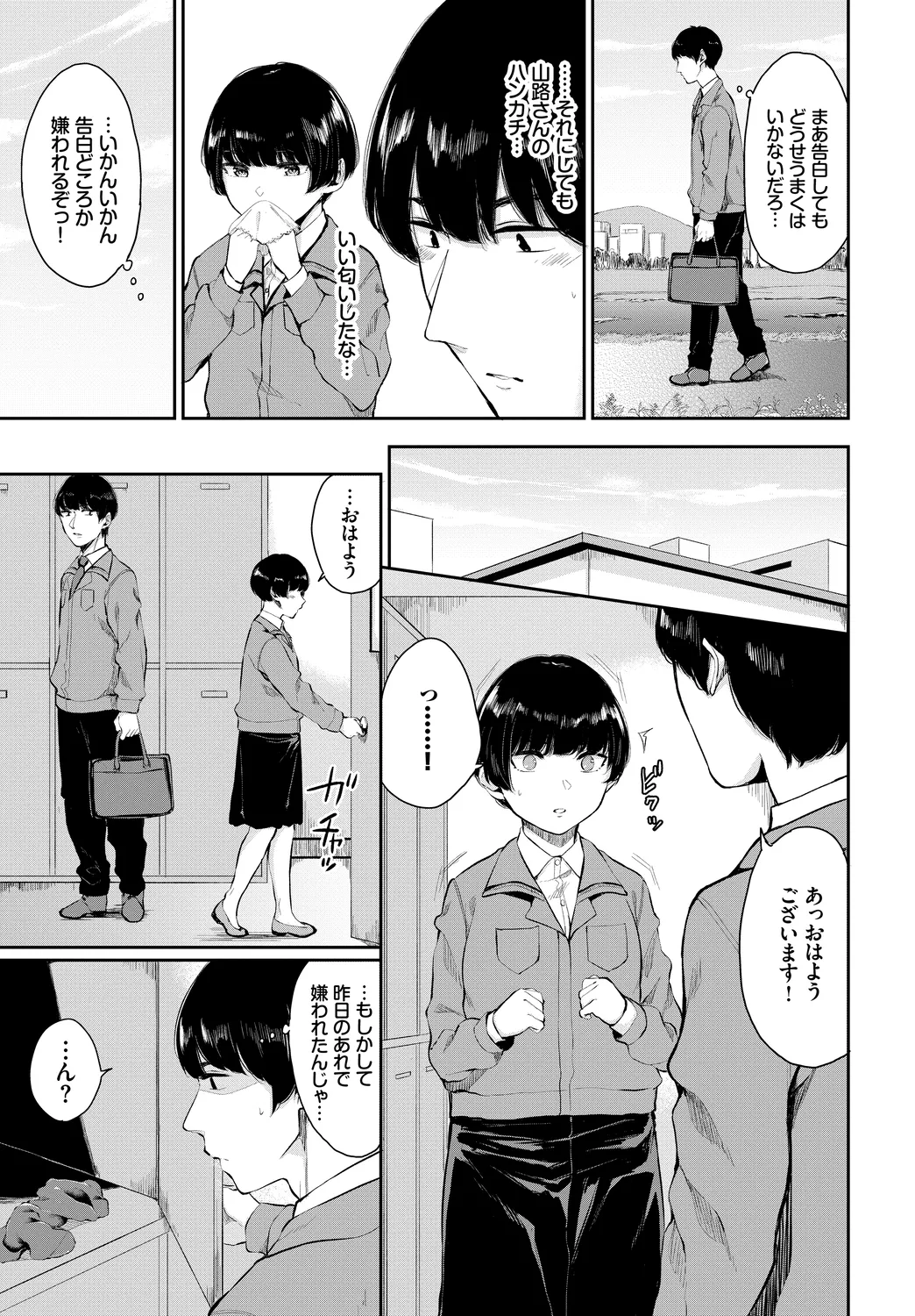 Hataraku Onee-san no Himitsu ~Office Love Hen~ page 5 full