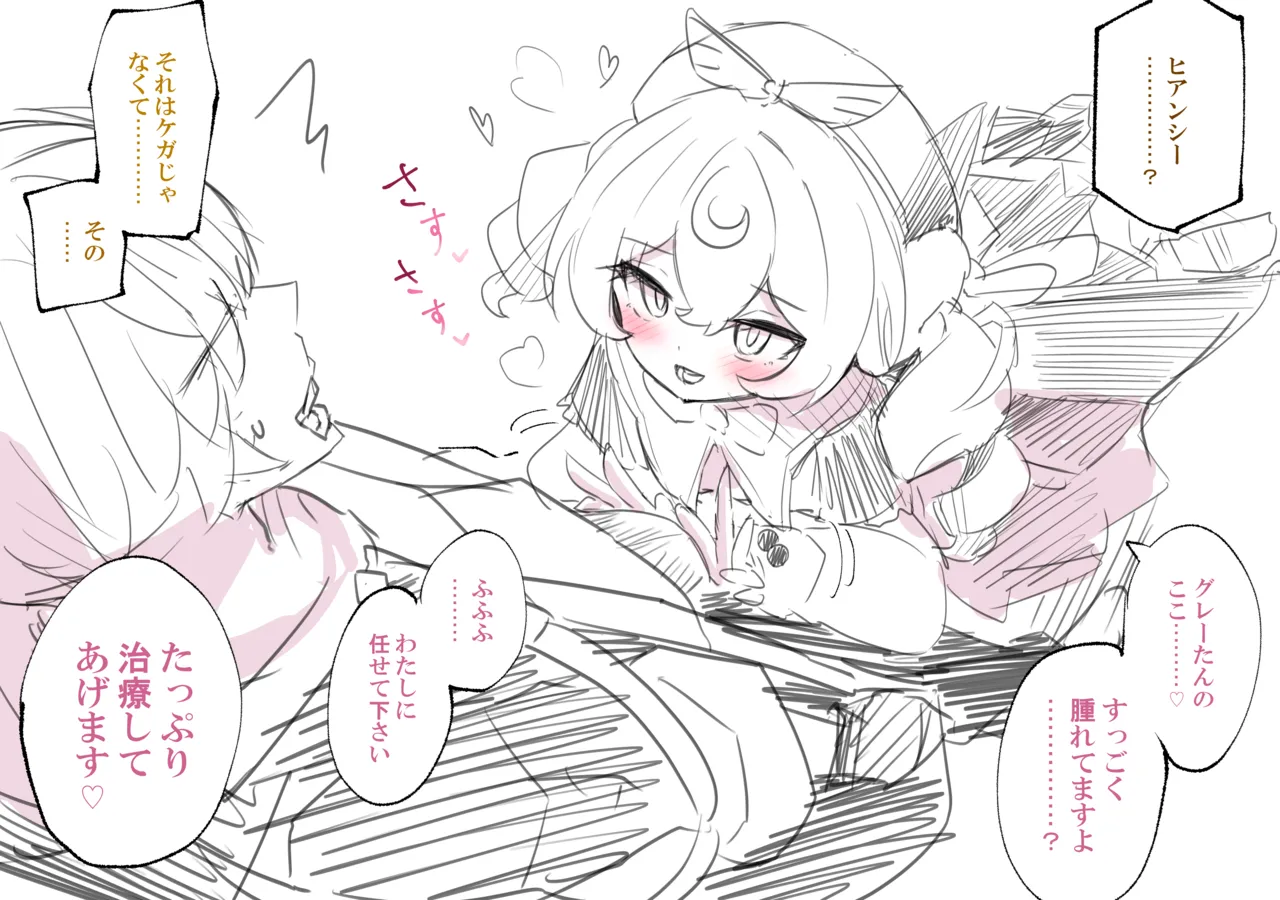 ヒアンシー page 1 full