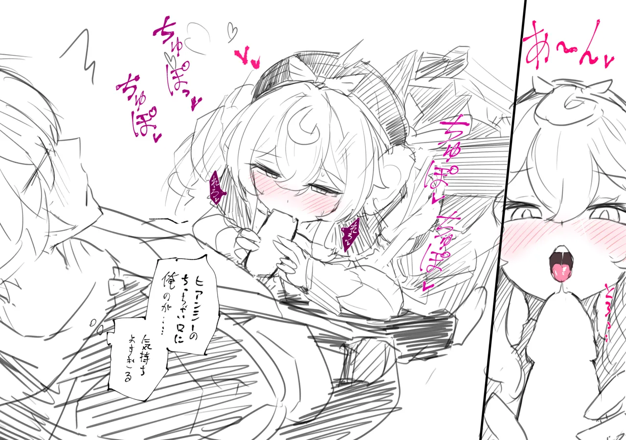 ヒアンシー page 4 full