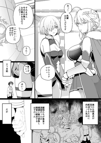 Artoria to Mash, Goblin Kan Manga cover