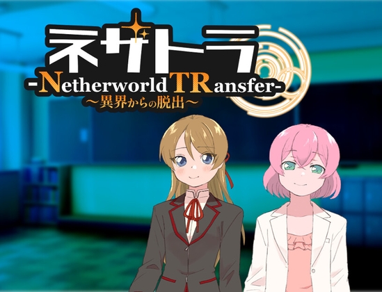 Nezatora-Netherworld TRansfer-～Ikai Kara no Dasshutsu～ page 1 full