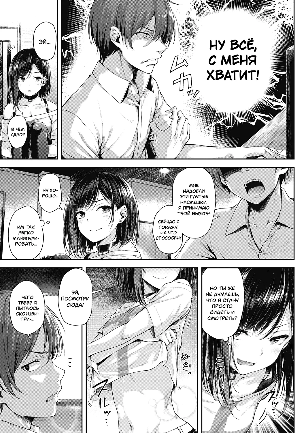 Koi no Gunfight Ch.1-2,4-5 page 10 full