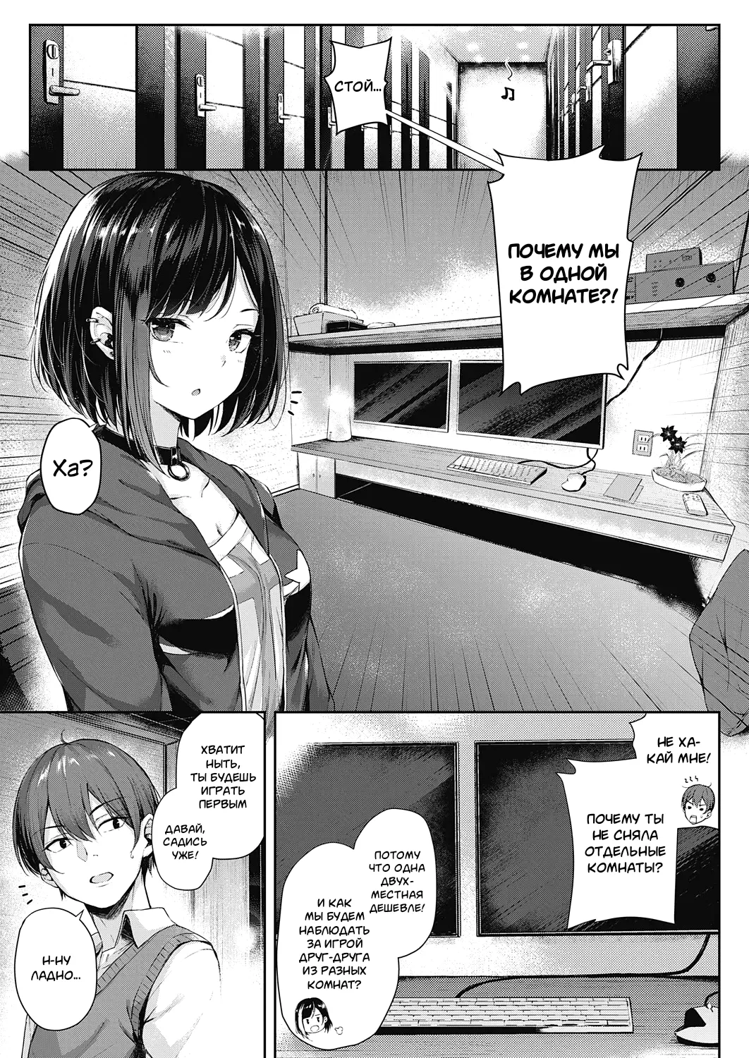 Koi no Gunfight Ch.1-2,4-5 page 8 full