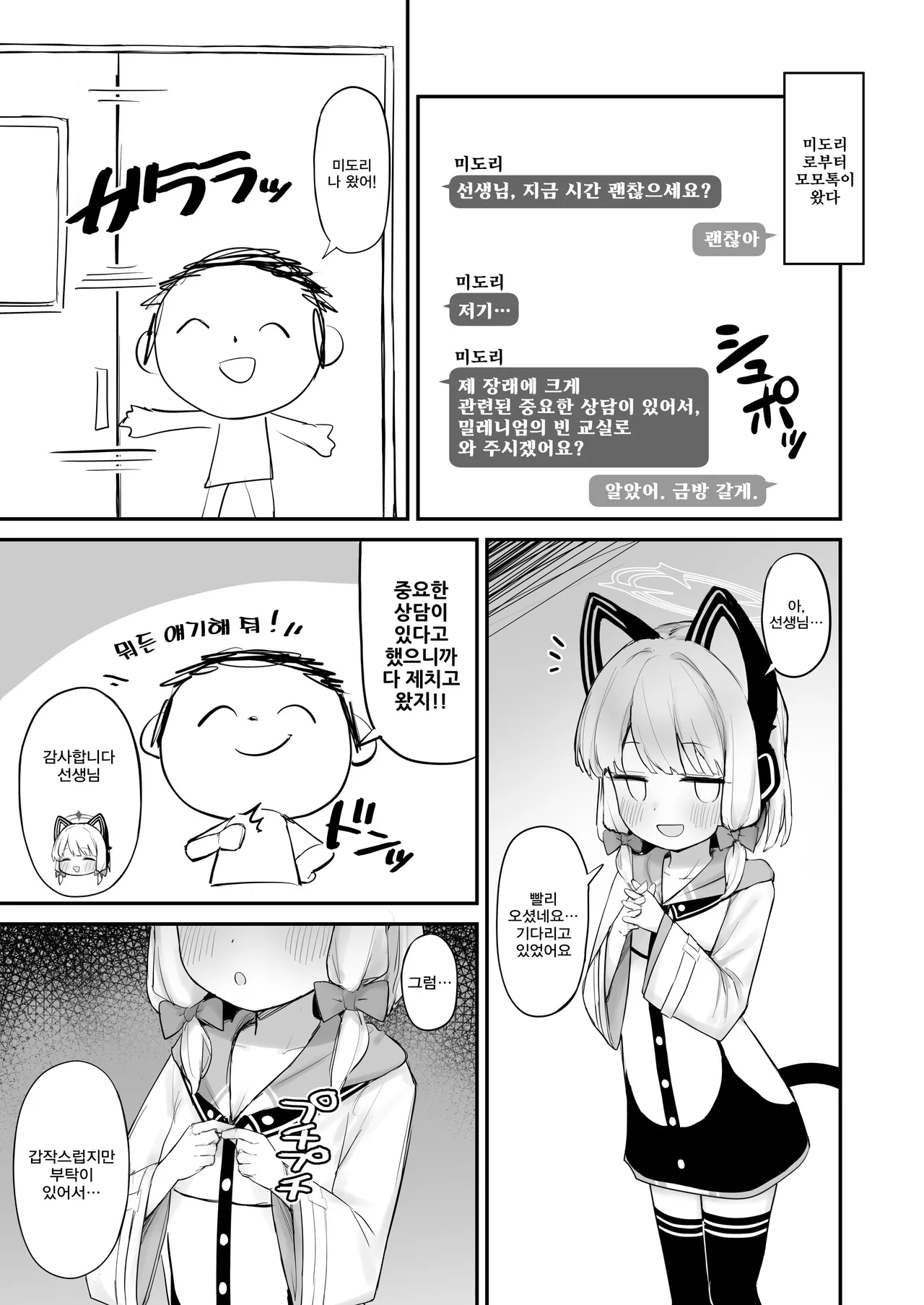 Futarikiri no Satsueikai page 2 full